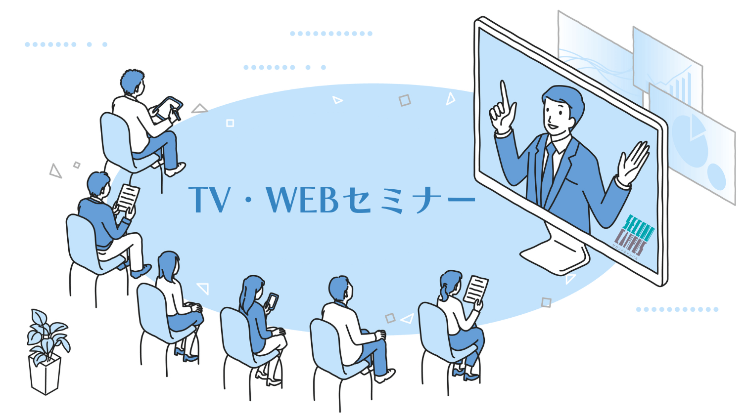 WEBセミナー沖縄